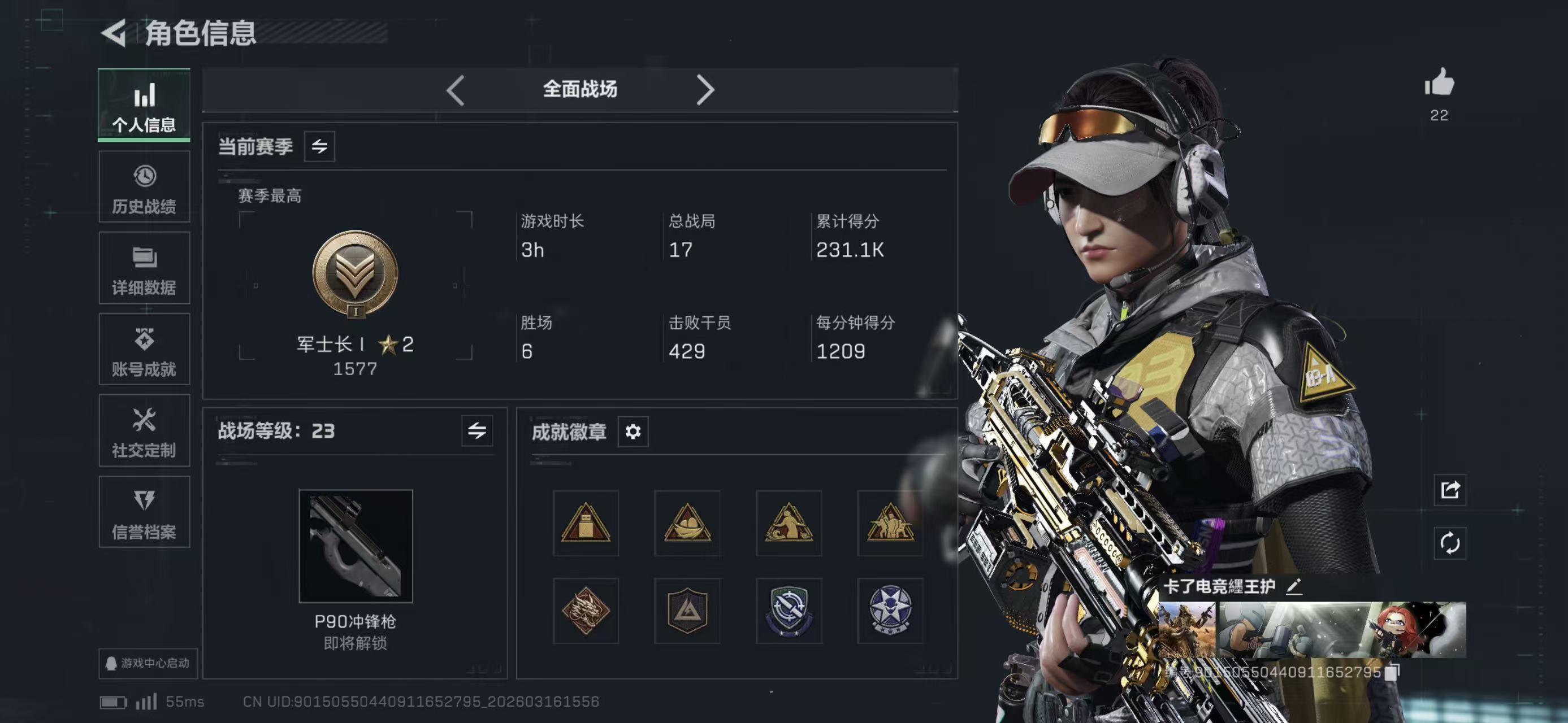 SJZCMW475481三角洲行动账号详情图9