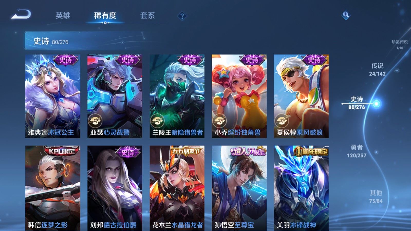 WZCMW4246262王者荣耀账号详情图16 WZCMW4246262王者荣耀账号详情图16