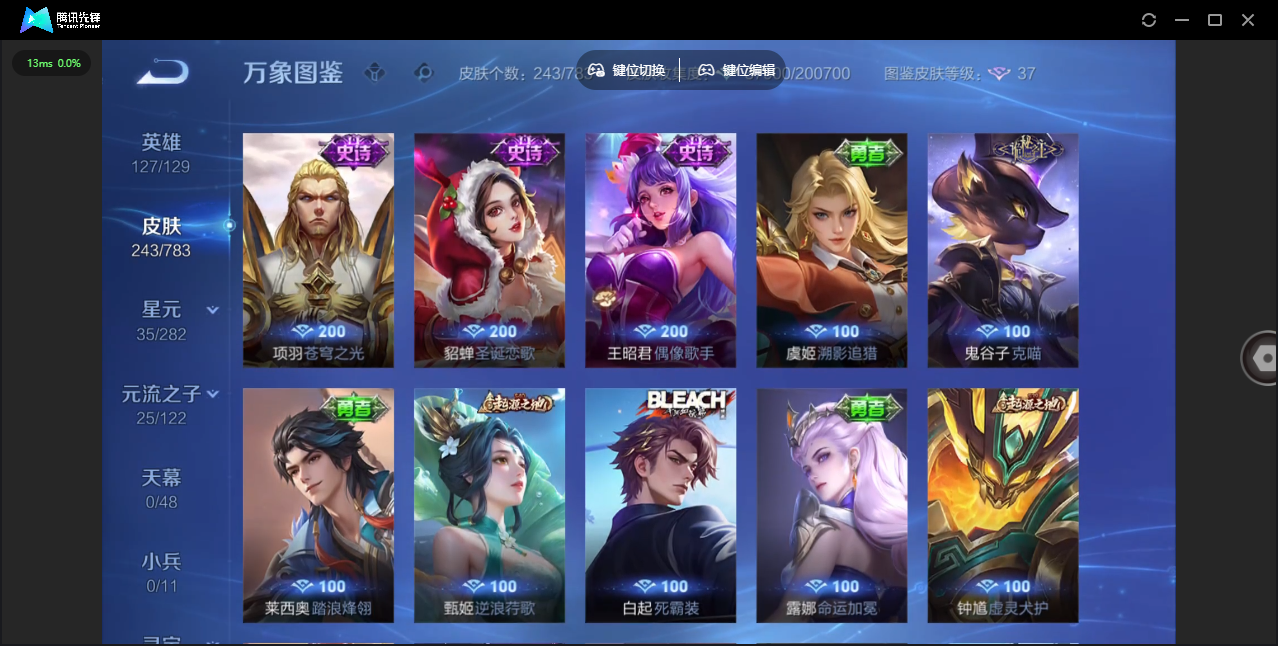 WZLX4237548王者荣耀账号详情图17