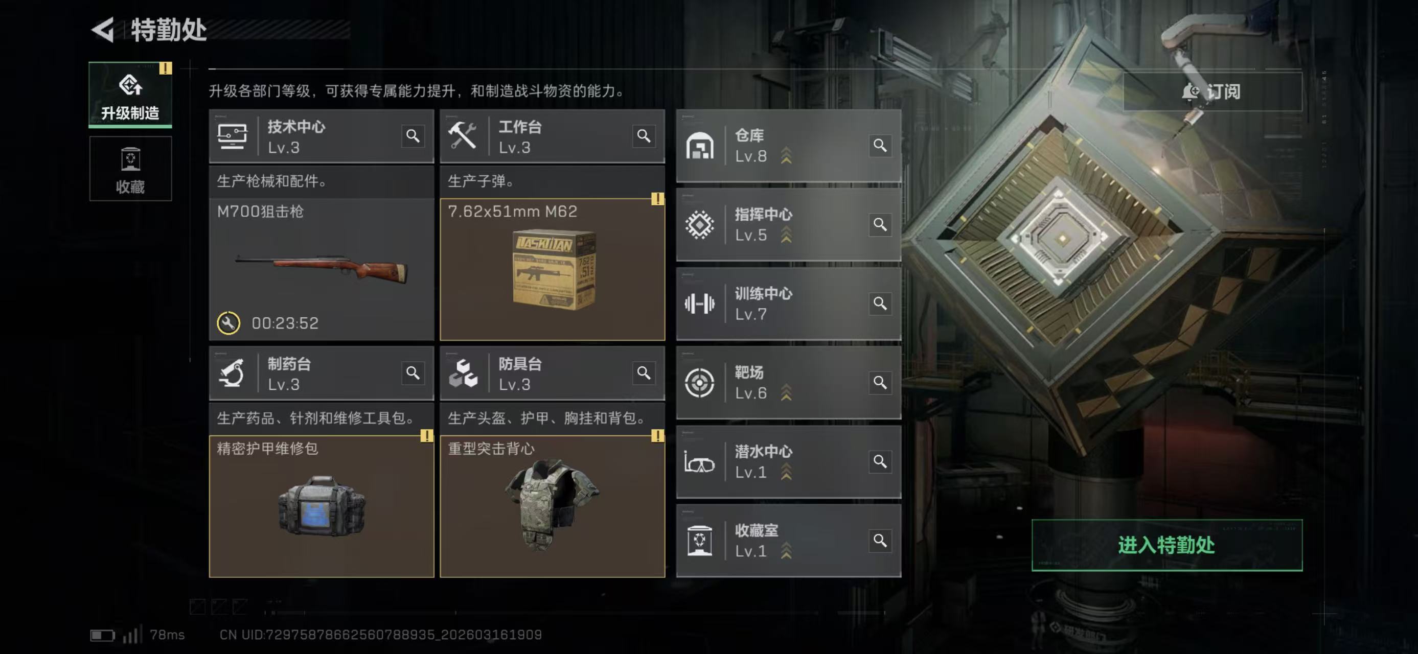 SJZCMW475301三角洲行动账号详情图9 SJZCMW475301三角洲行动账号详情图9