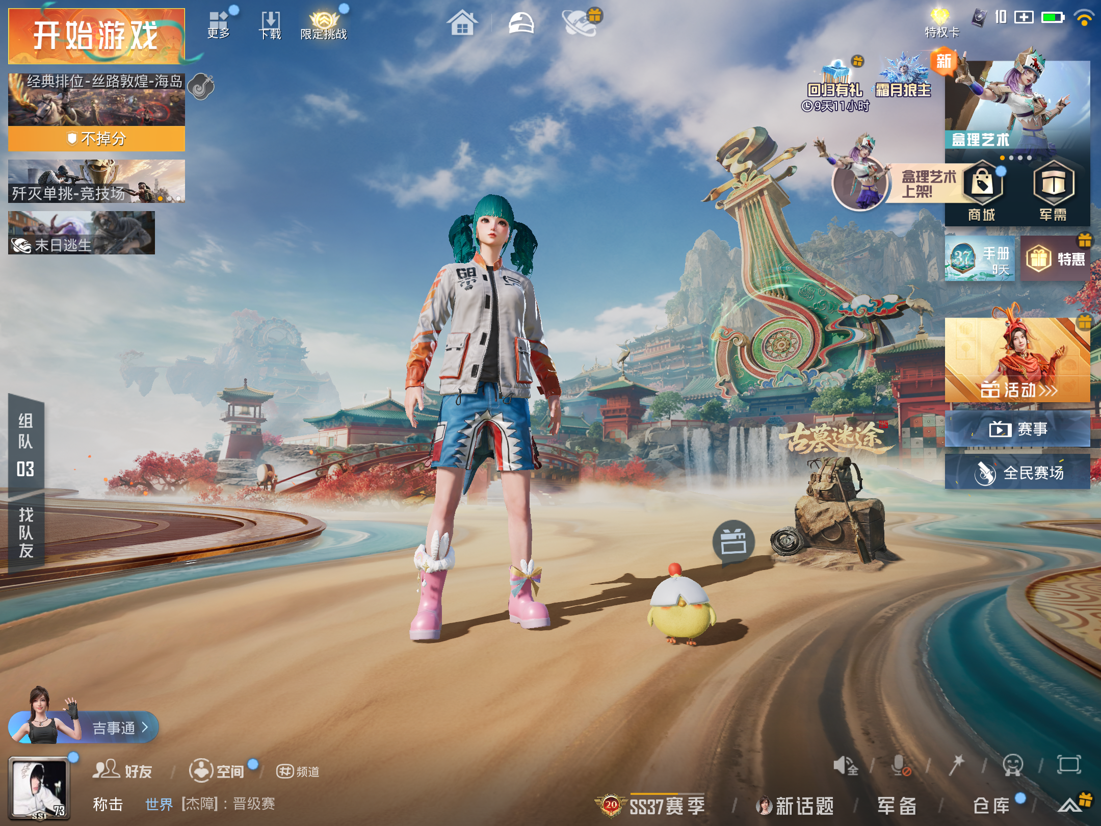 HPCMW4135709和平精英账号详情图2