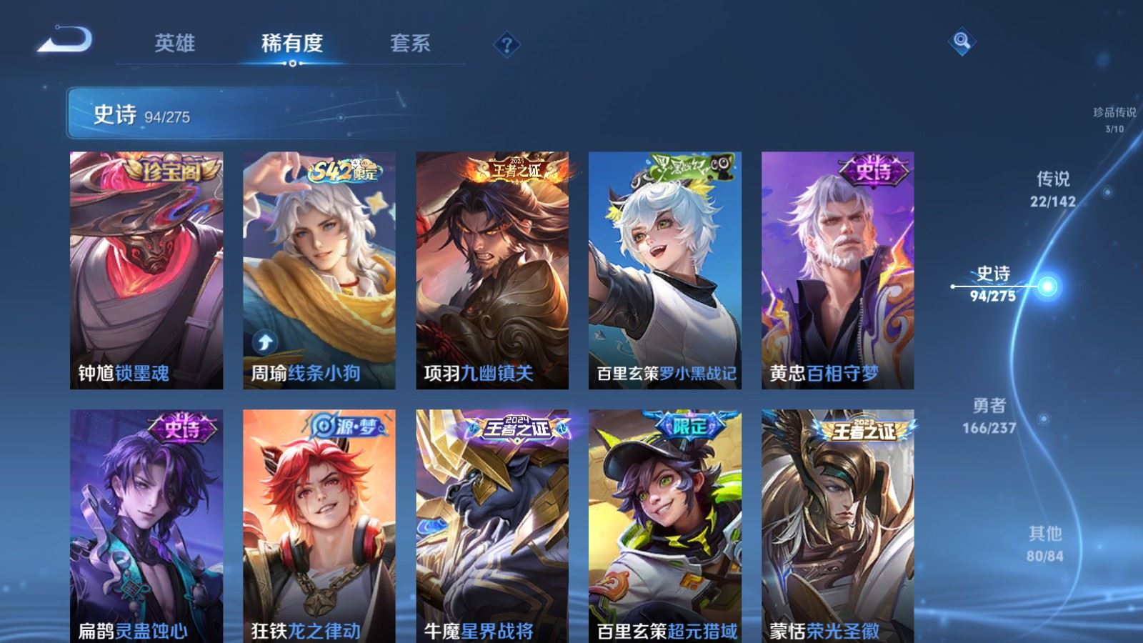 WZCMW4245930王者荣耀账号详情图12