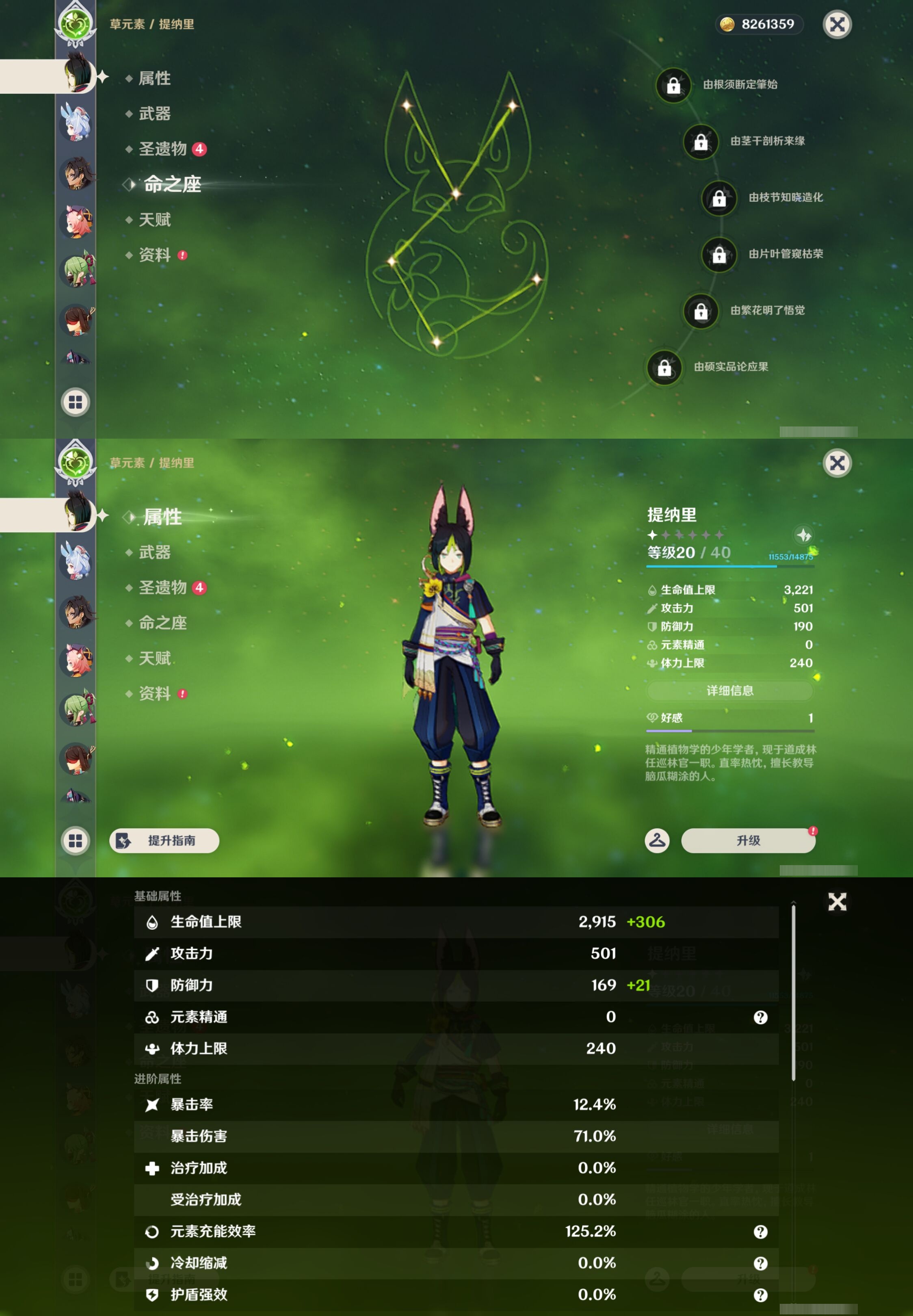 YSMK43573原神账号详情图43