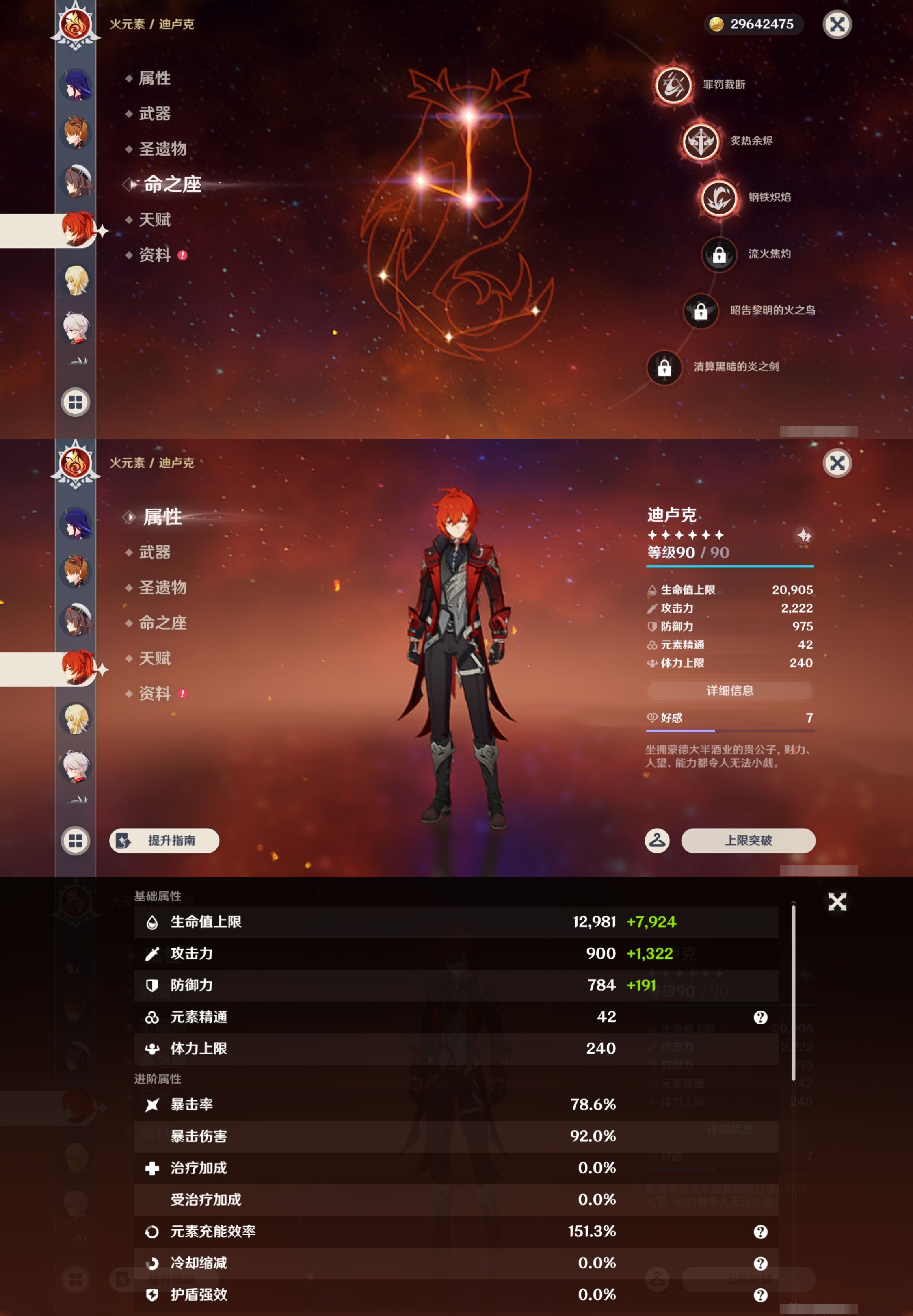 YSMK43572原神账号详情图17