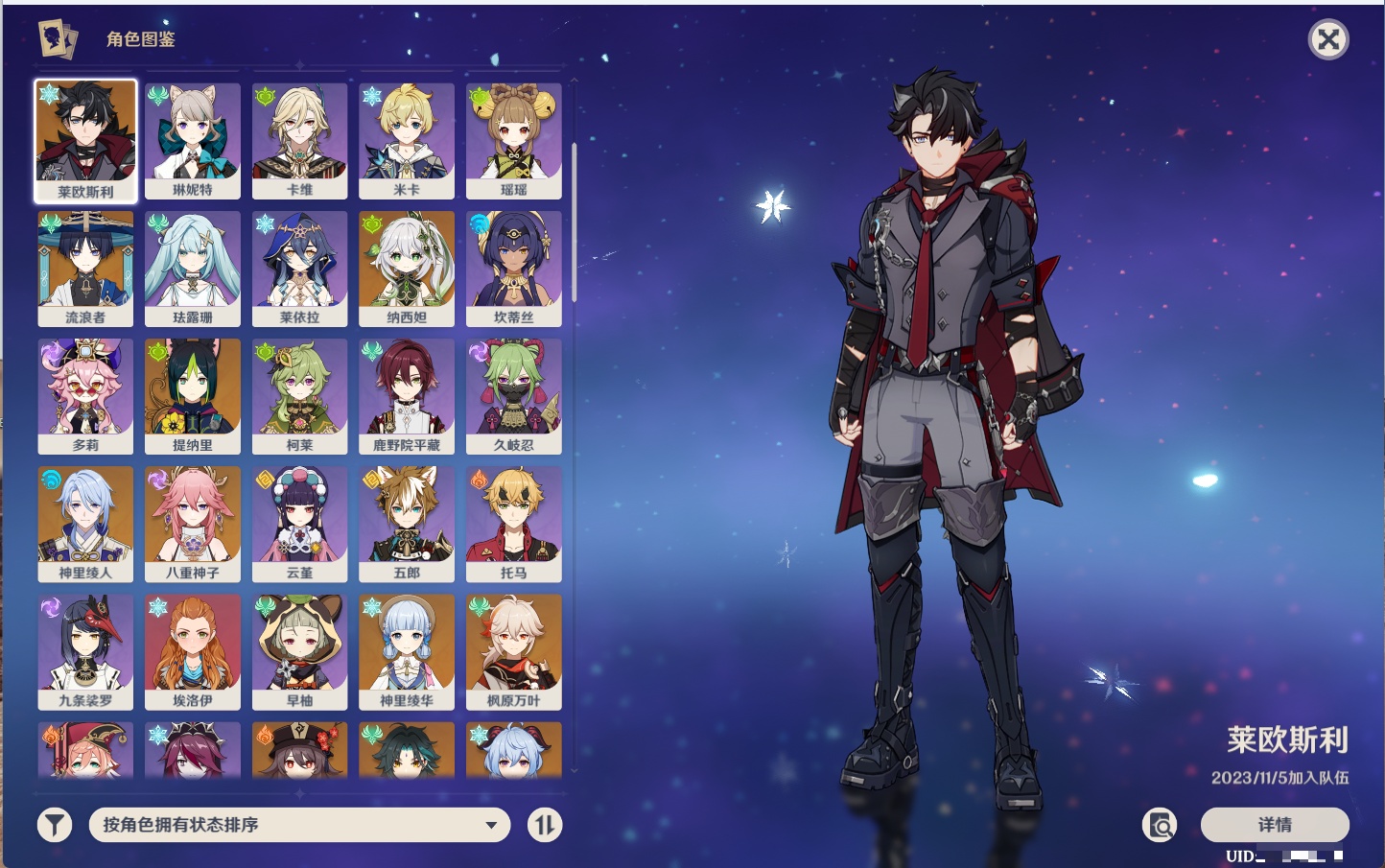 YSMK43526原神账号详情图14