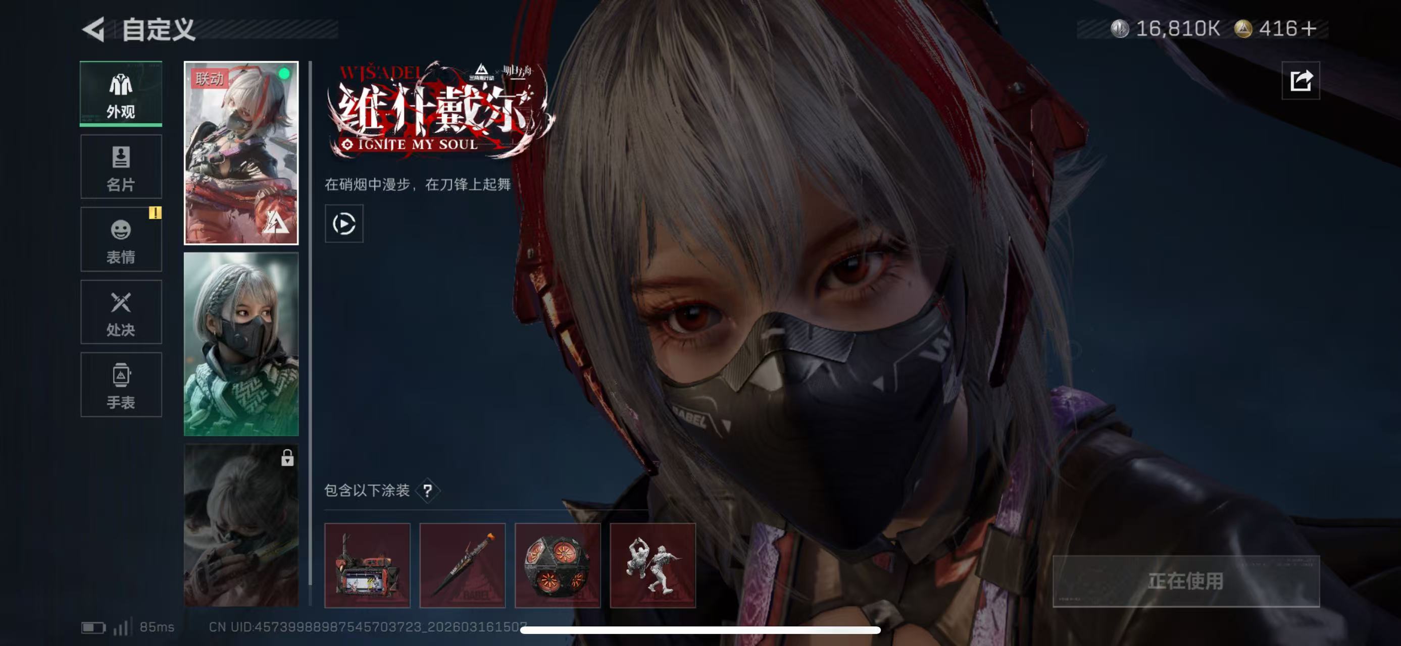 SJZCMW475973三角洲行动账号详情图5