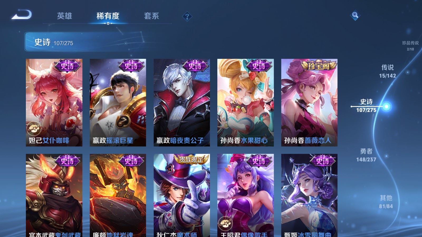 WZLX4242399王者荣耀账号详情图19