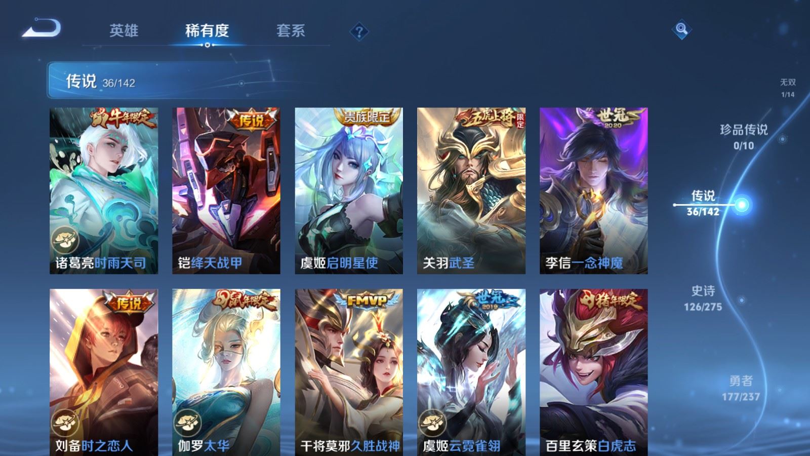 WZCMW4245950王者荣耀账号详情图10