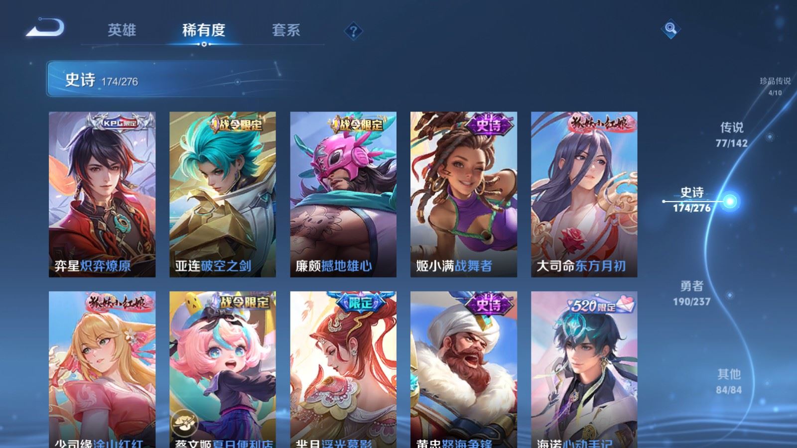 WZLX4242355王者荣耀账号详情图19 WZLX4242355王者荣耀账号详情图19