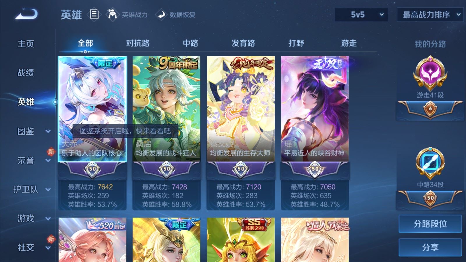 WZLX4242355王者荣耀账号详情图3 WZLX4242355王者荣耀账号详情图3