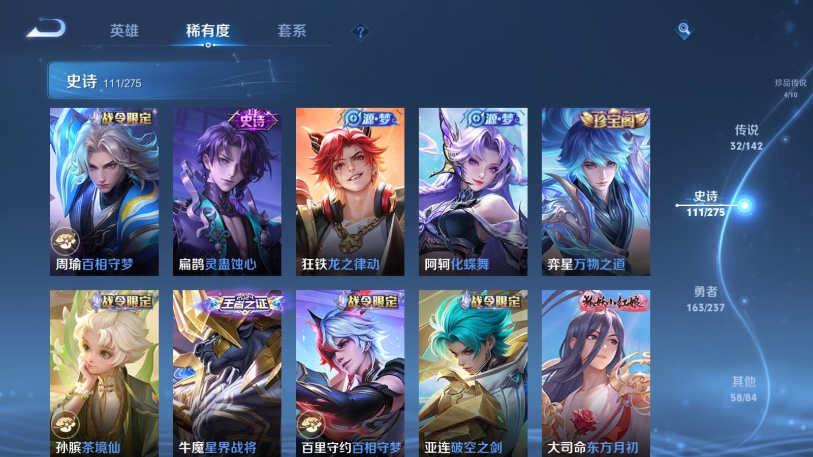 WZLX4242961王者荣耀账号详情图14