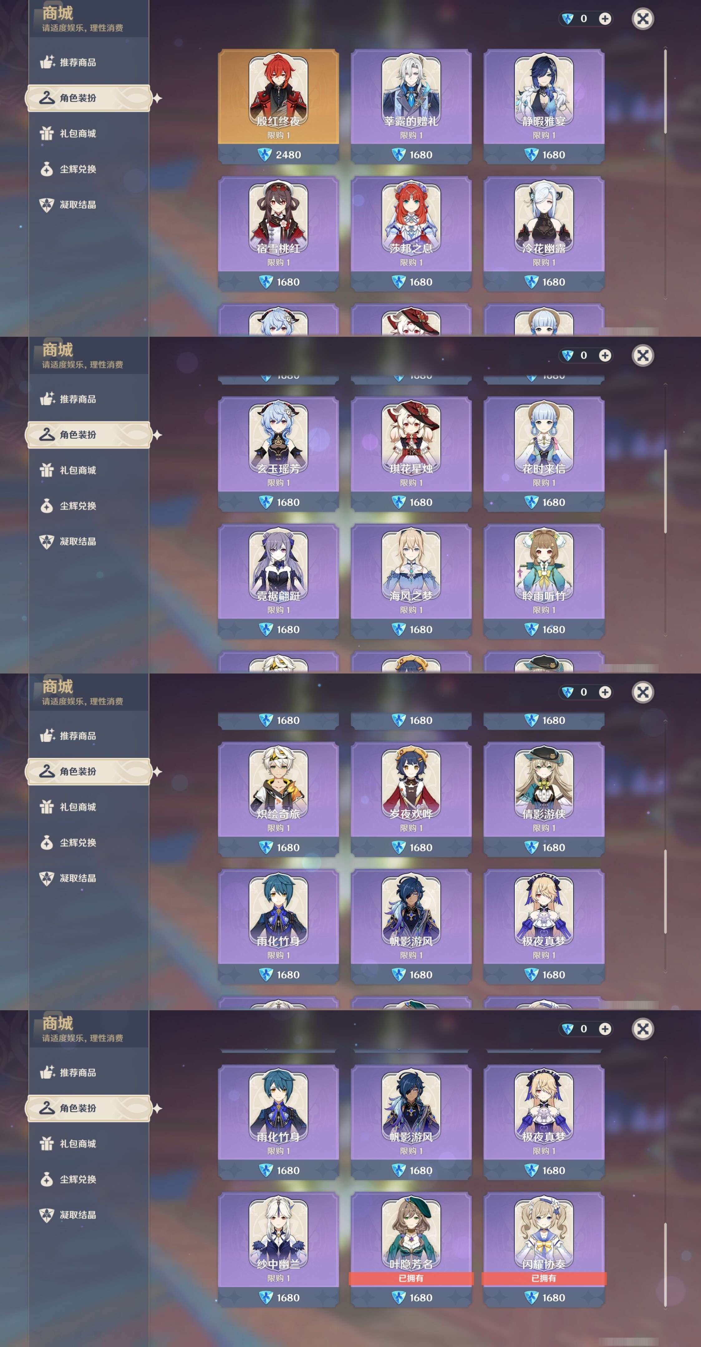 YSMK43574原神账号详情图33