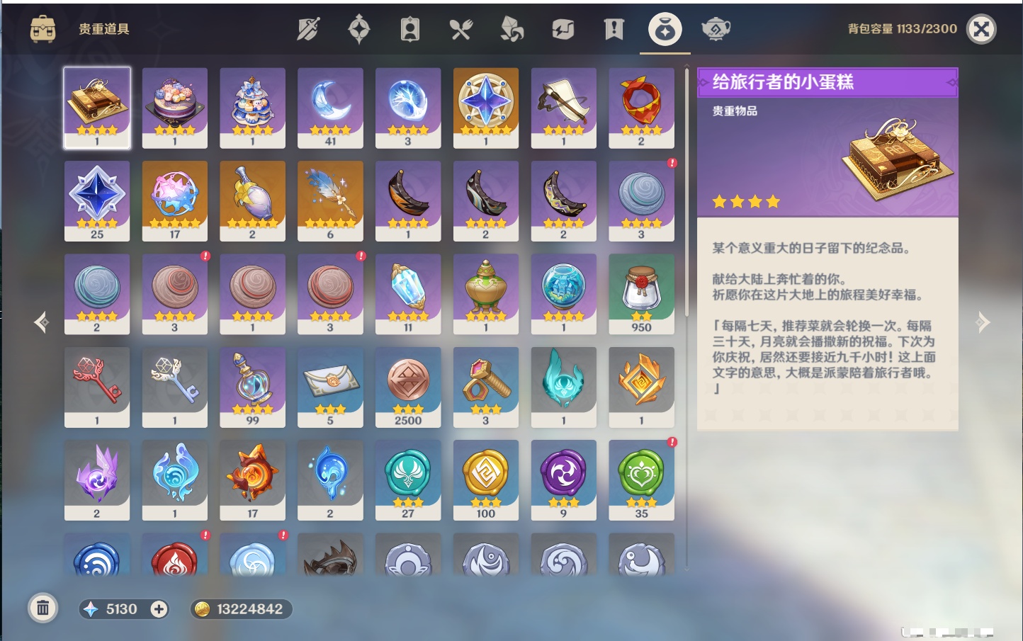 YSMK43527原神账号详情图12