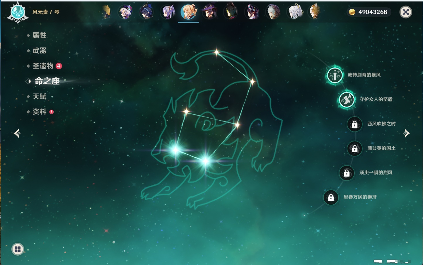 YSMK43525原神账号详情图47