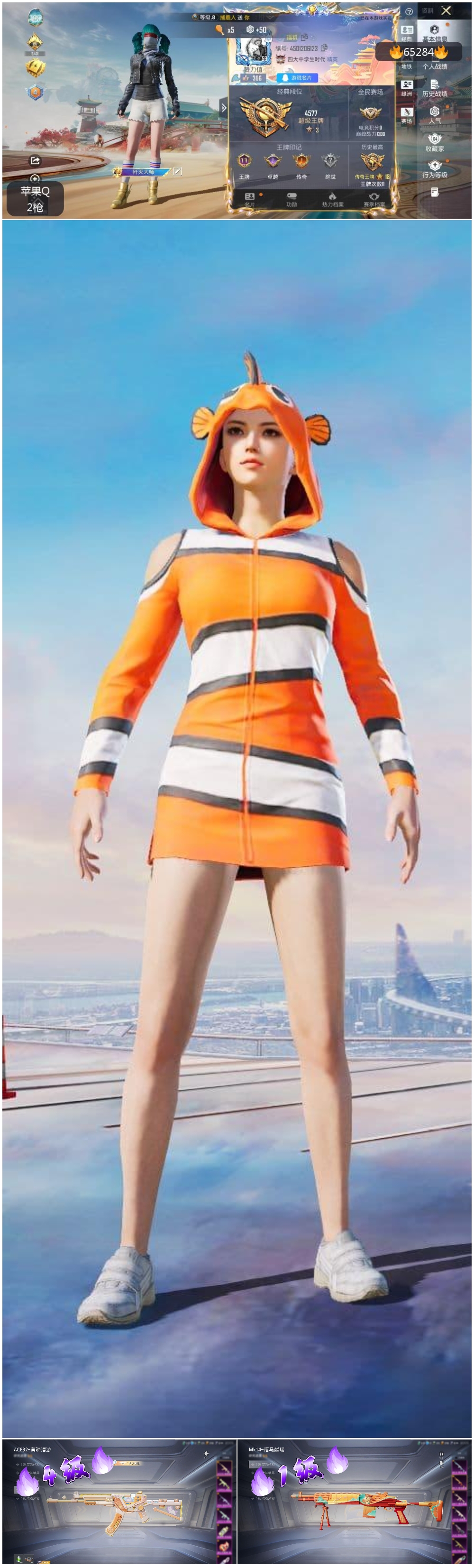 HPSJ4131277和平精英账号详情图4