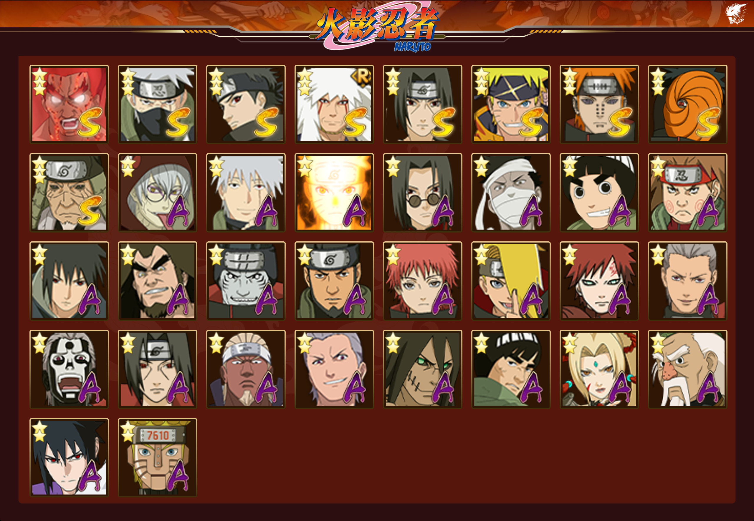 HYLX421361火影忍者账号详情图12