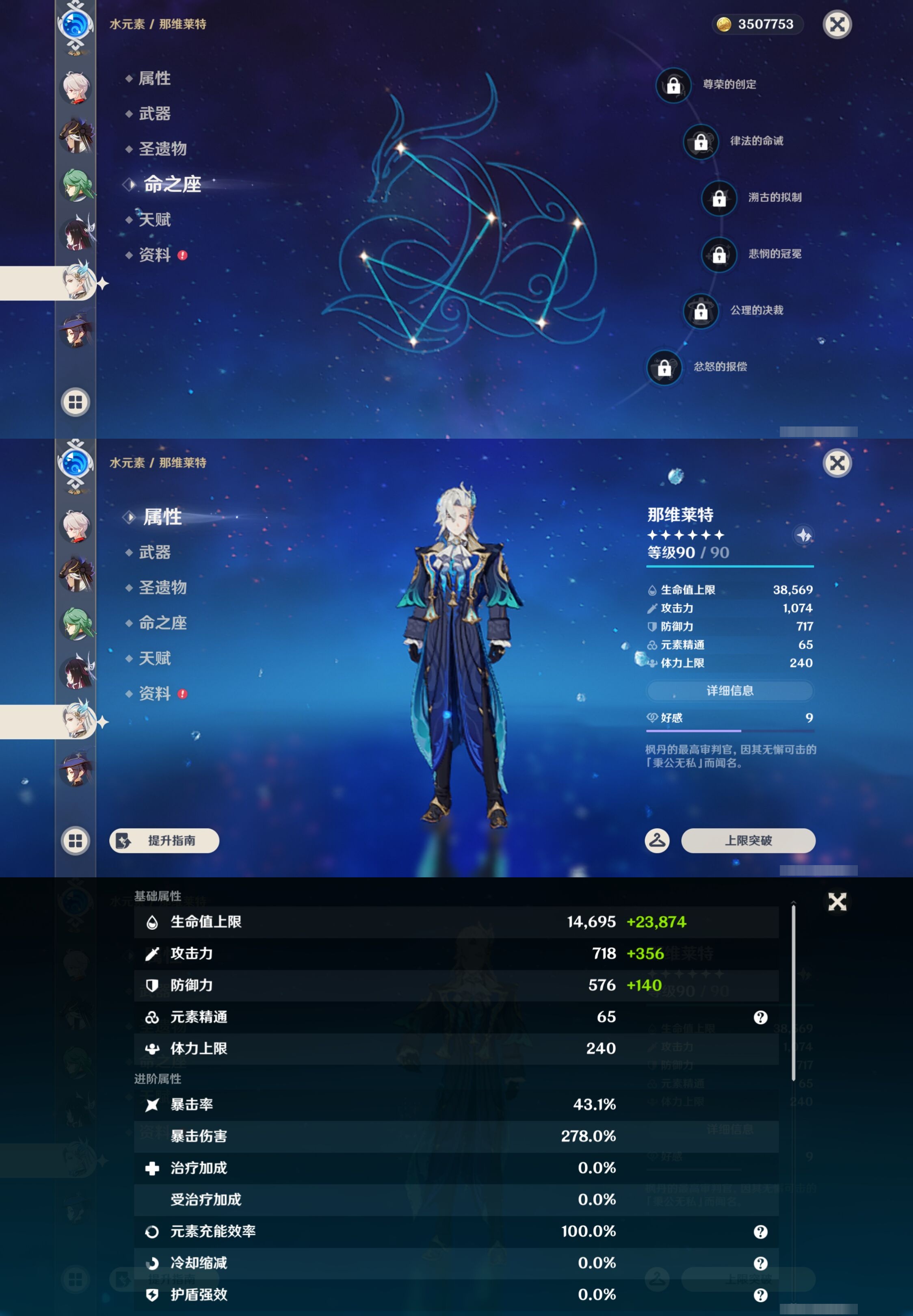 YSMK43575原神账号详情图18