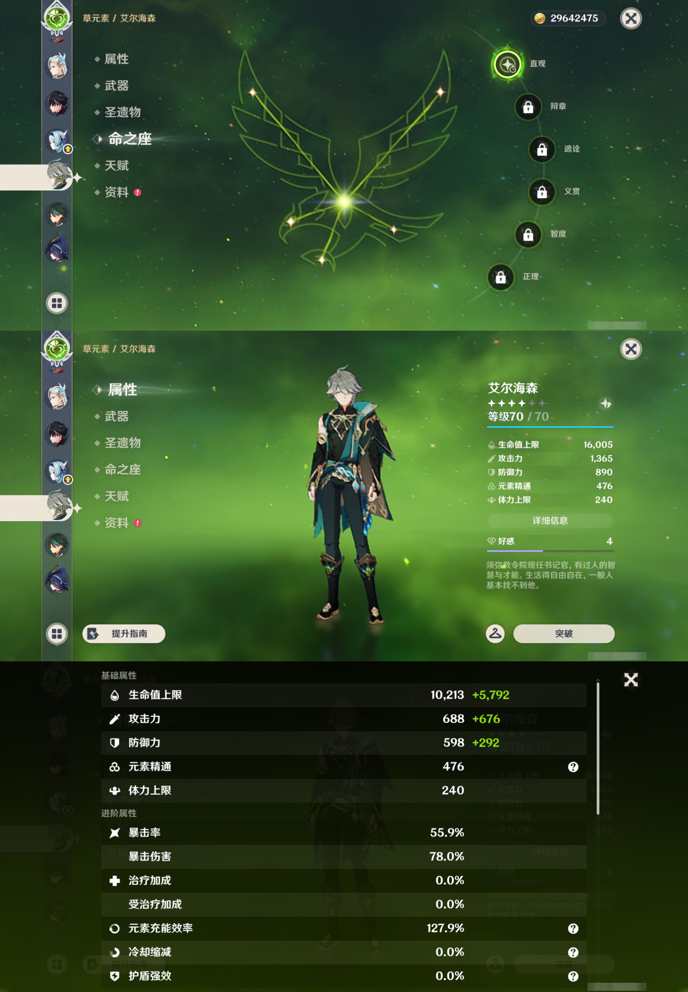 YSMK43572原神账号详情图22