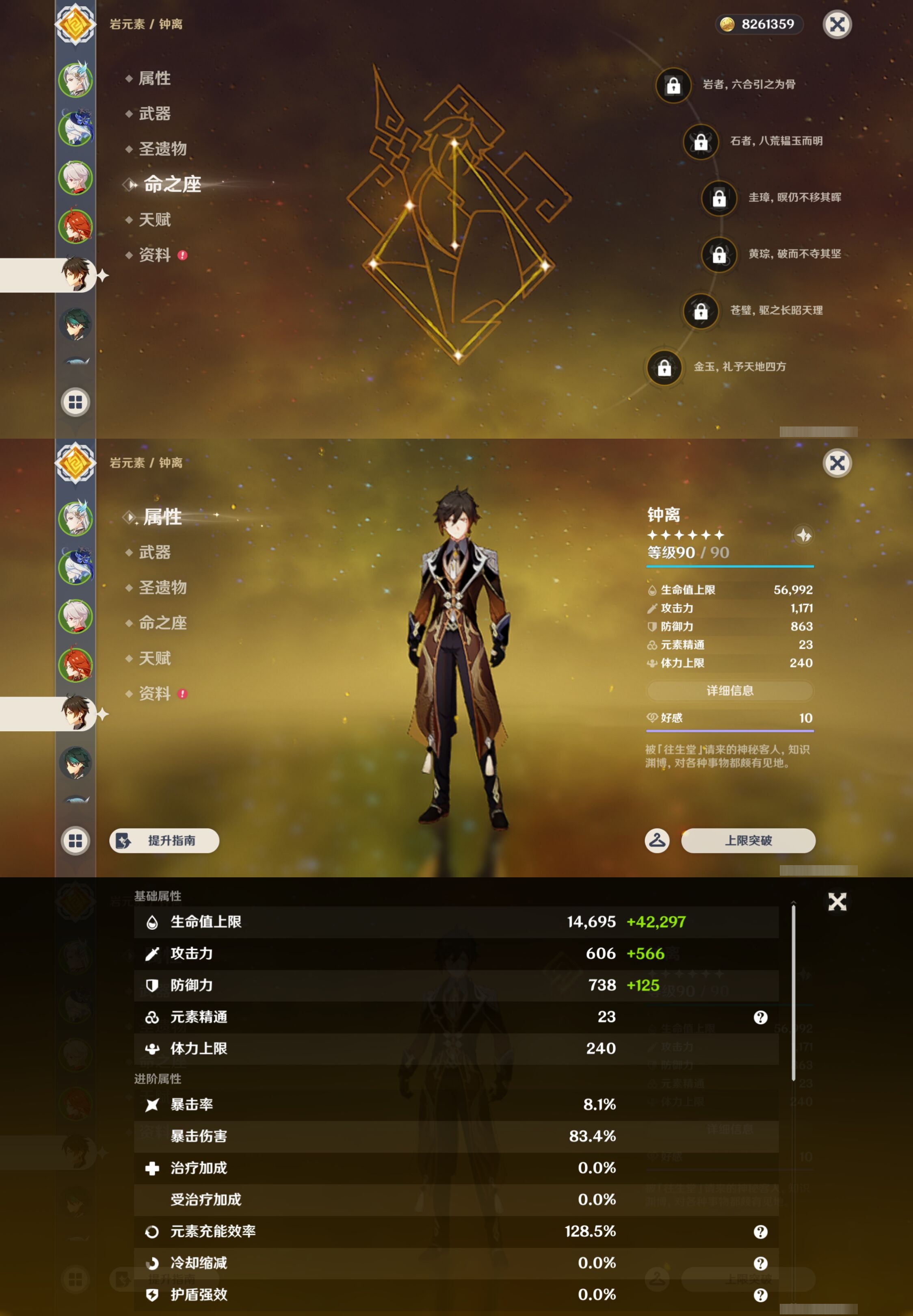 YSMK43573原神账号详情图13