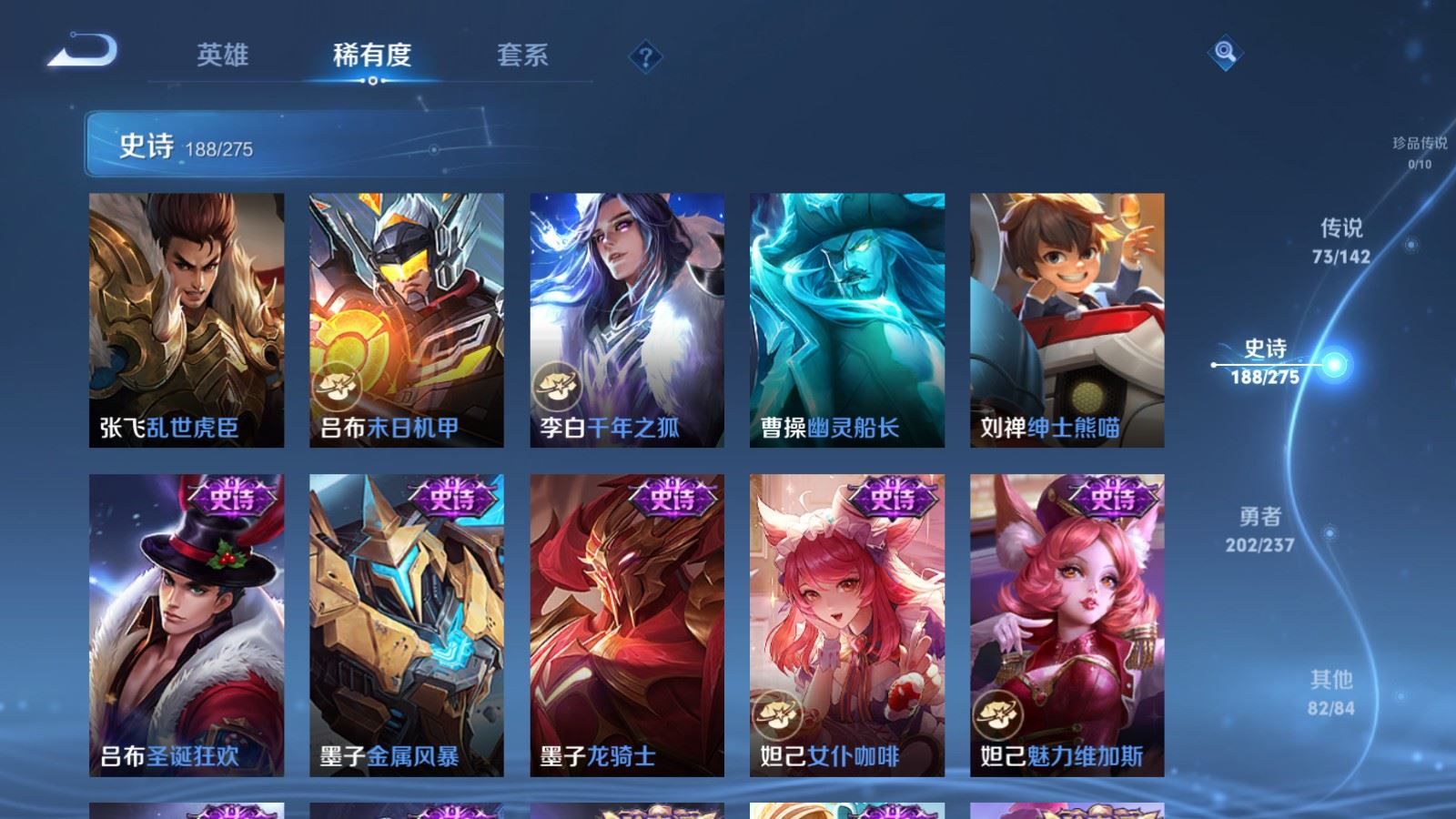 WZLX4242354王者荣耀账号详情图32