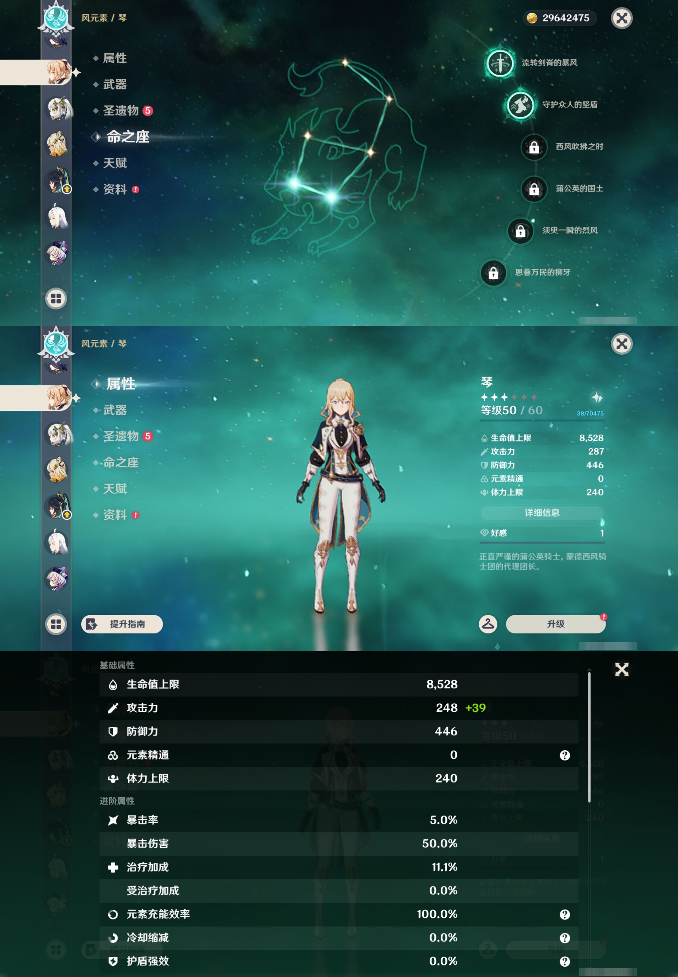 YSMK43572原神账号详情图25