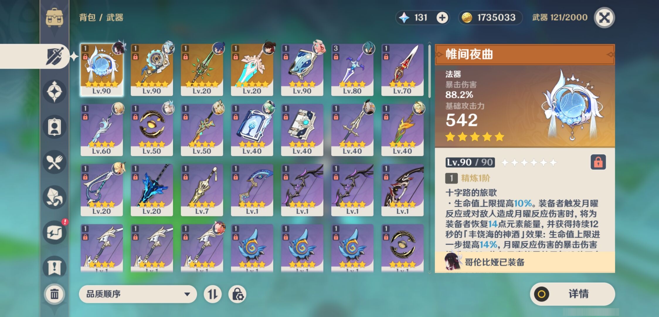 YSMK43571原神账号详情图4