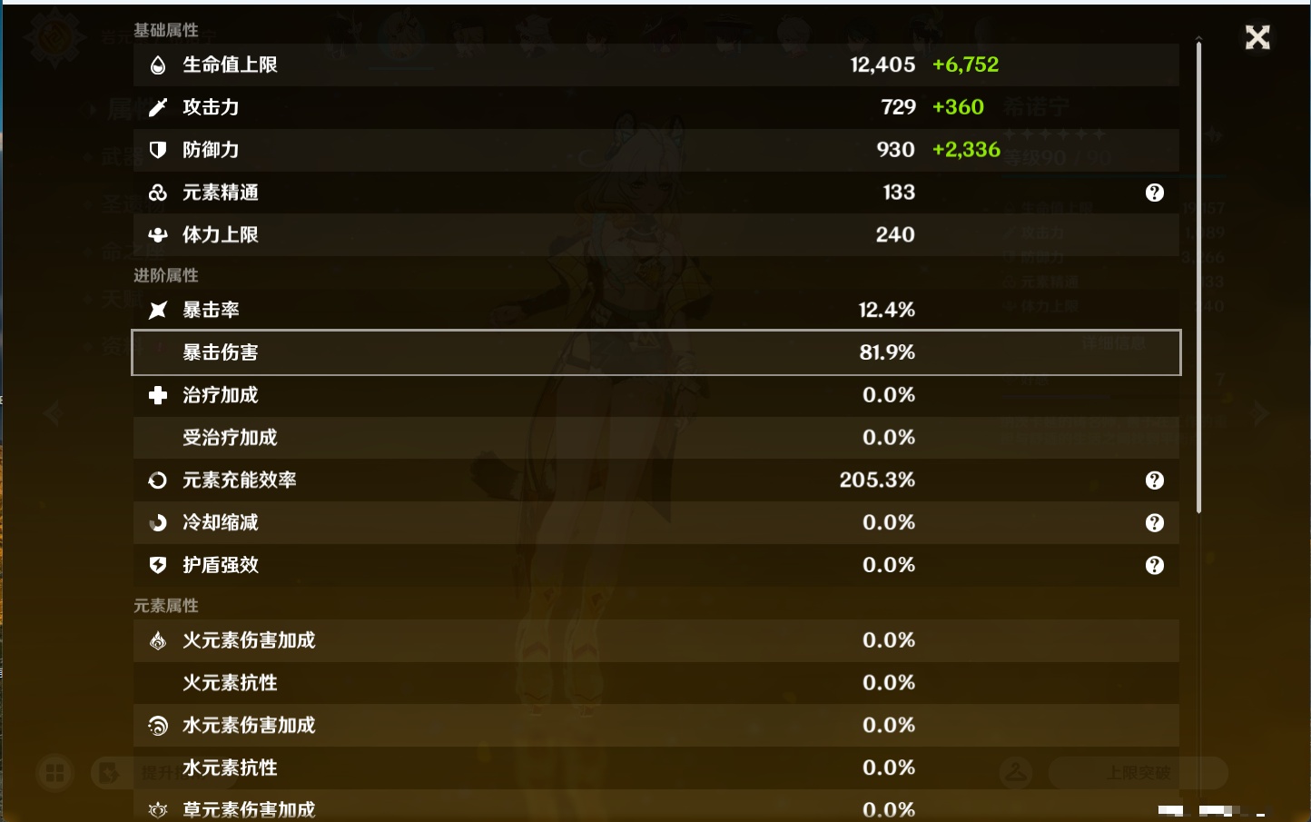 YSMK43525原神账号详情图52