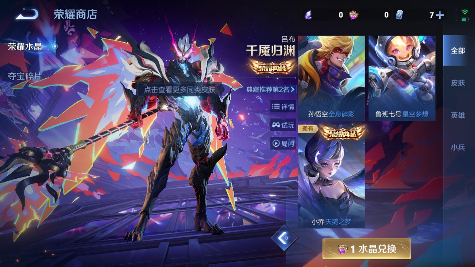 WZLX4242394王者荣耀账号详情图18