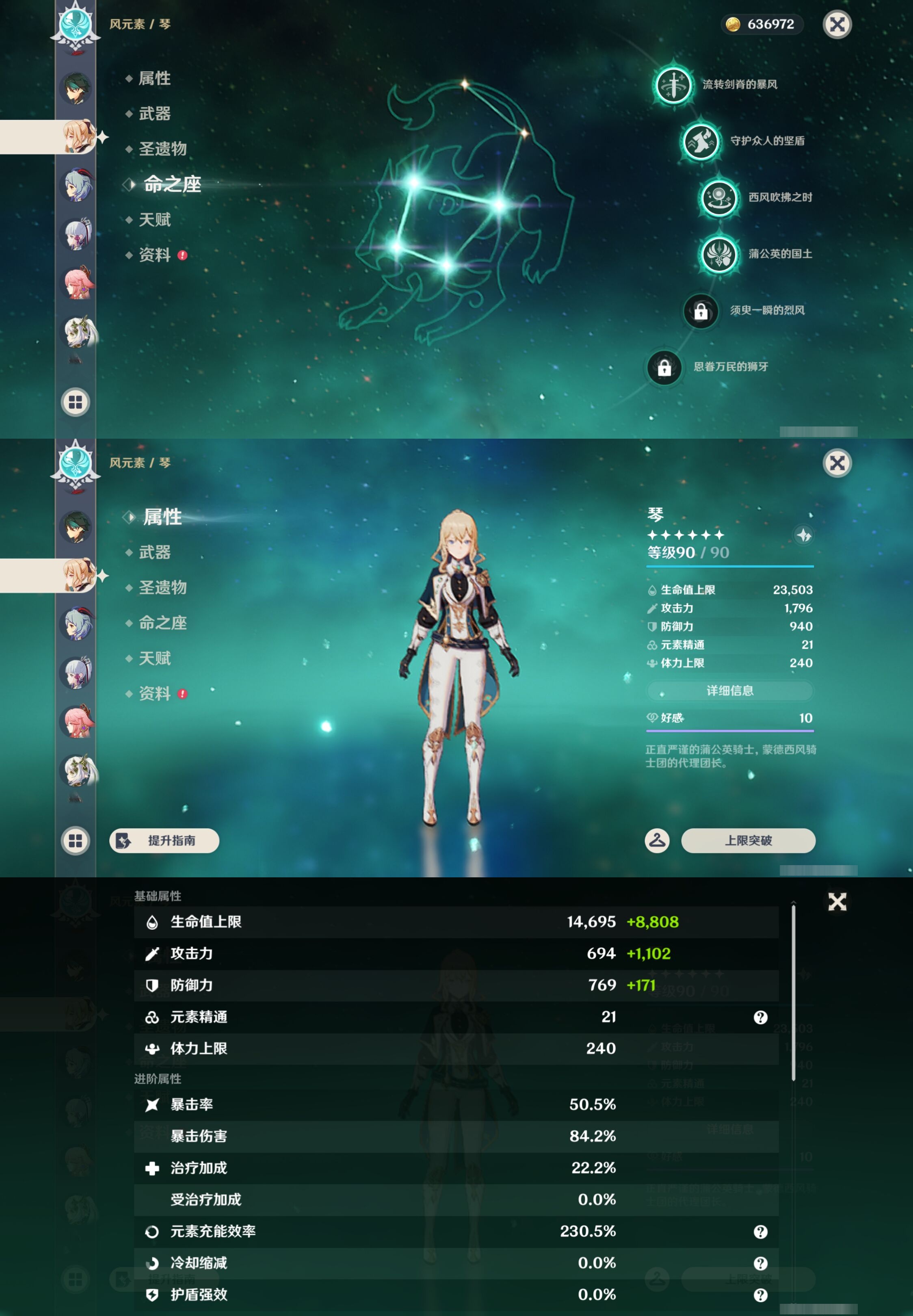 YSMK43576原神账号详情图16