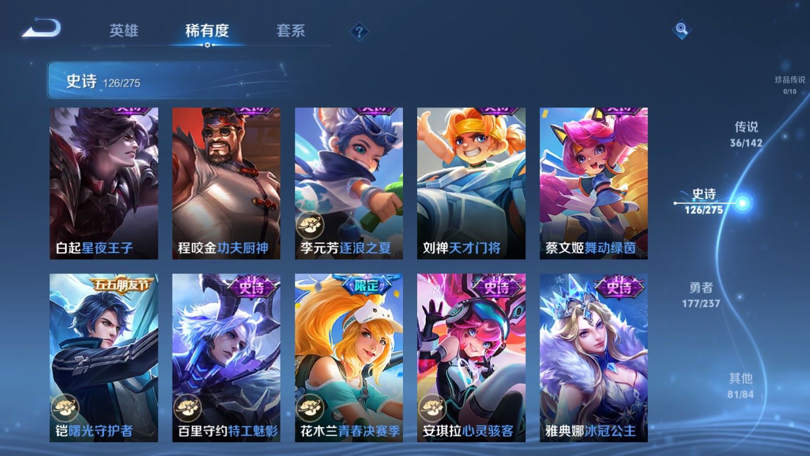 WZCMW4245950王者荣耀账号详情图20