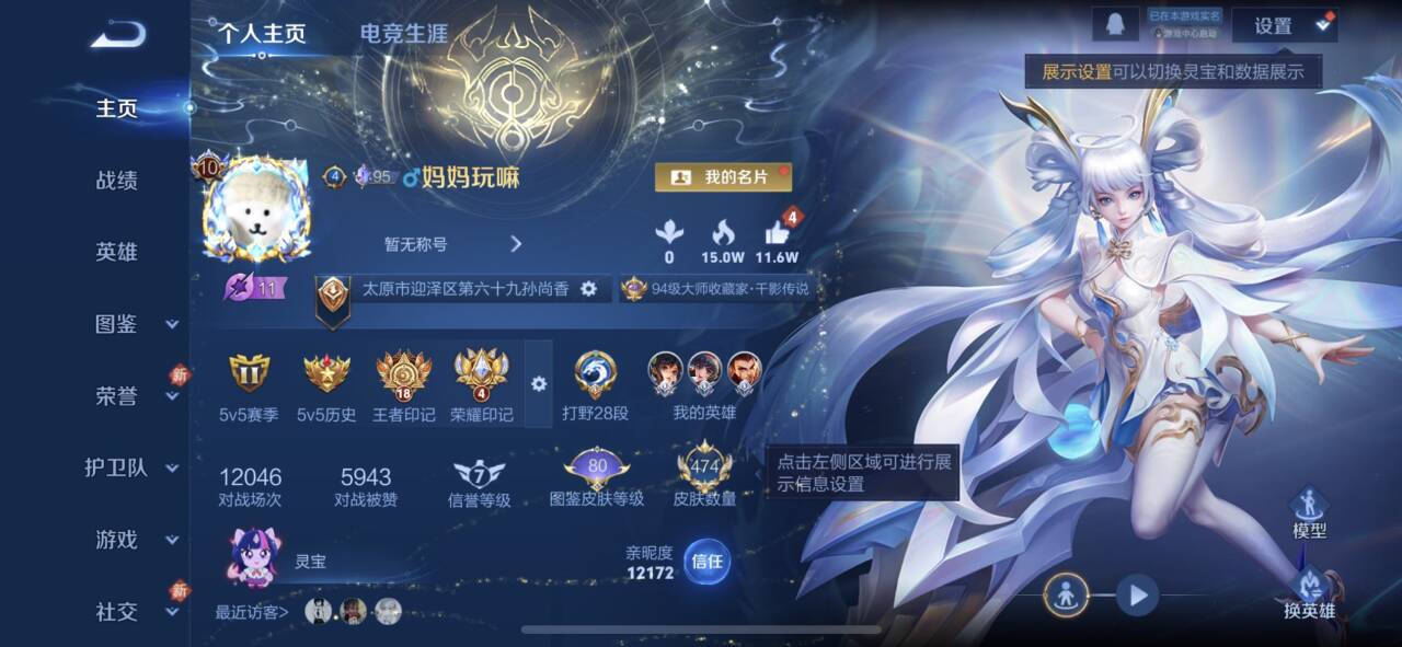 WZCMW4245264王者荣耀账号详情图2