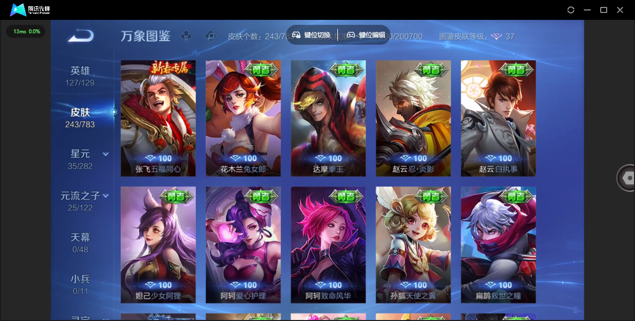 WZLX4237548王者荣耀账号详情图25