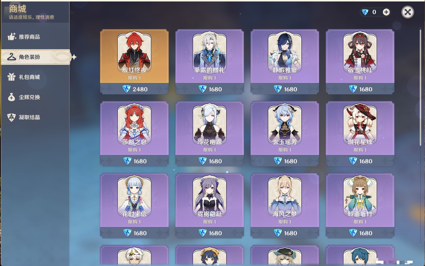 YSMK43538原神账号详情图43