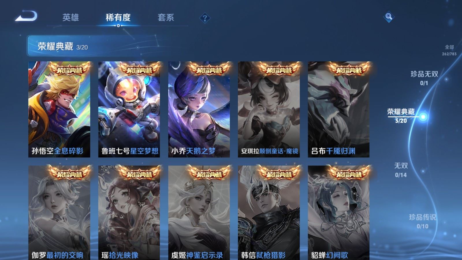 WZLX4242394王者荣耀账号详情图6