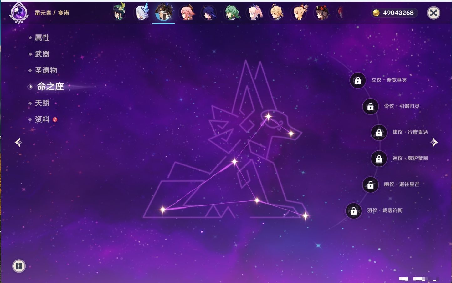 YSMK43525原神账号详情图53