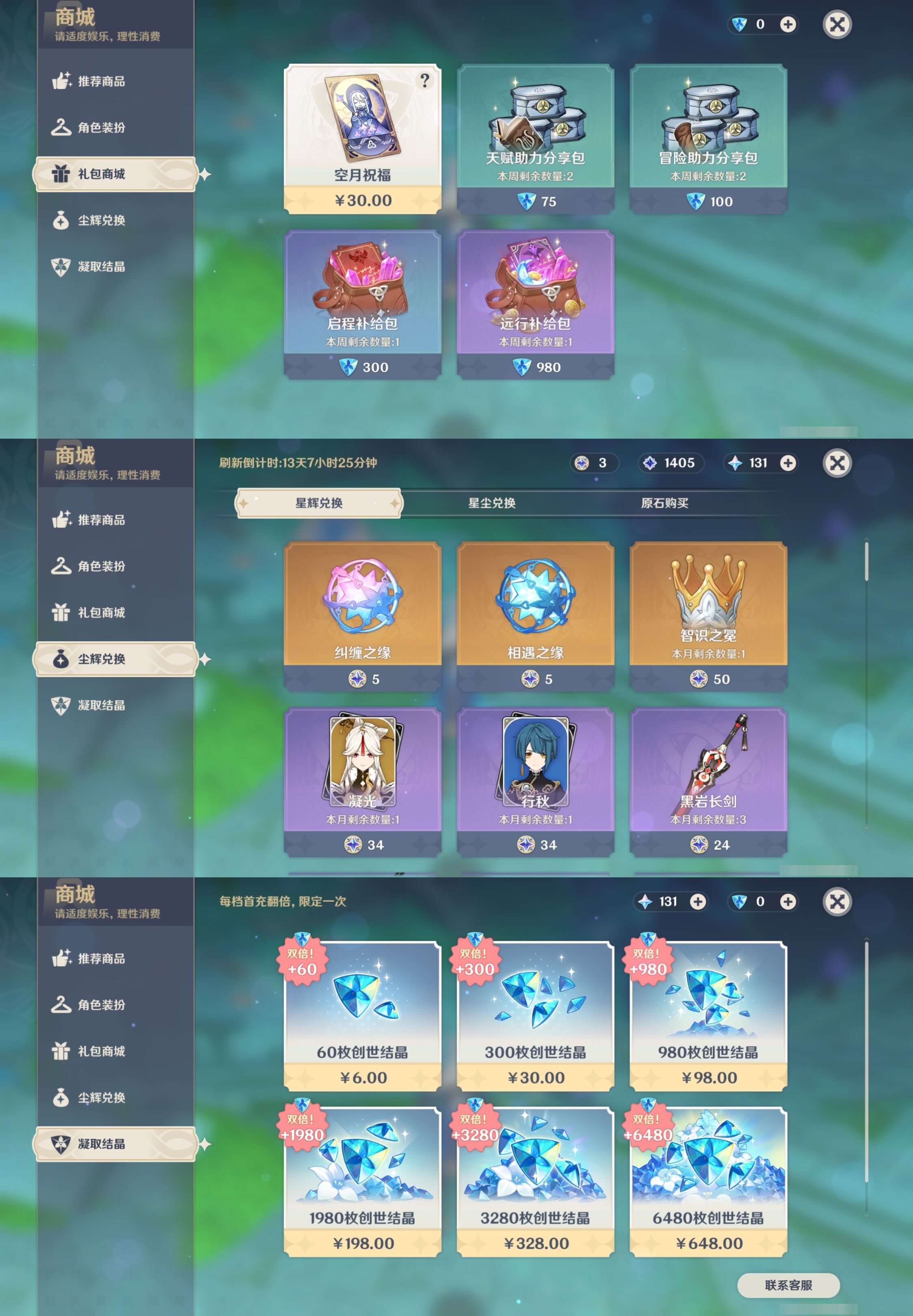 YSMK43571原神账号详情图22