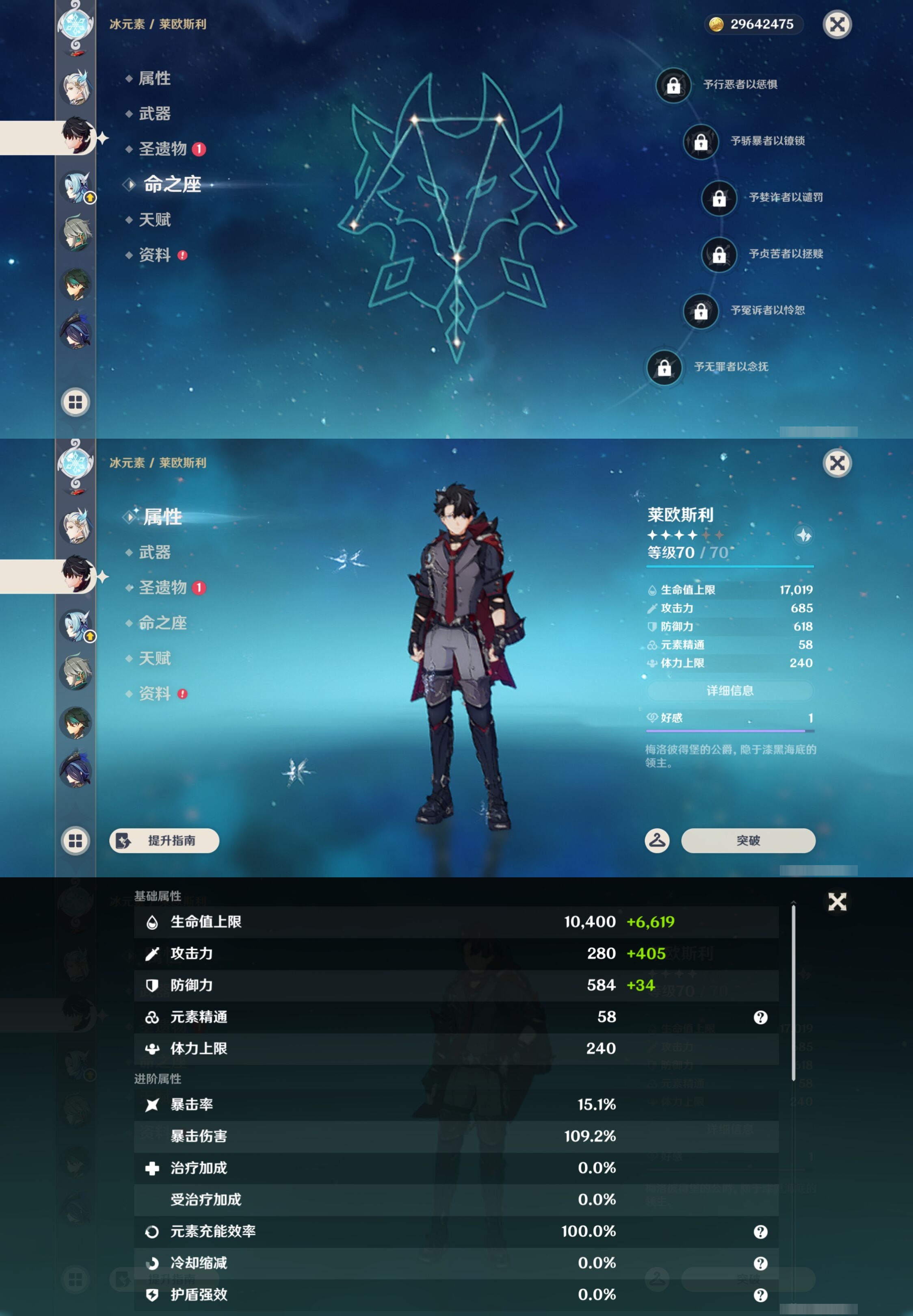 YSMK43572原神账号详情图20