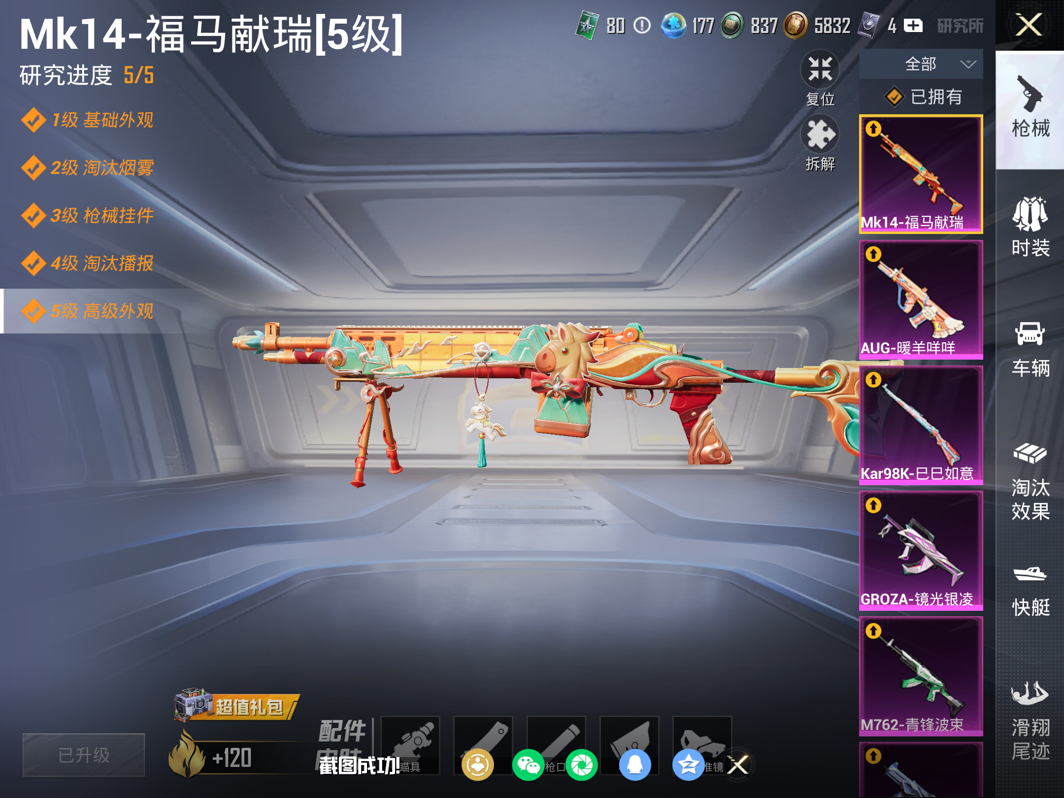 HPLX4134030和平精英账号详情图14 HPLX4134030和平精英账号详情图14