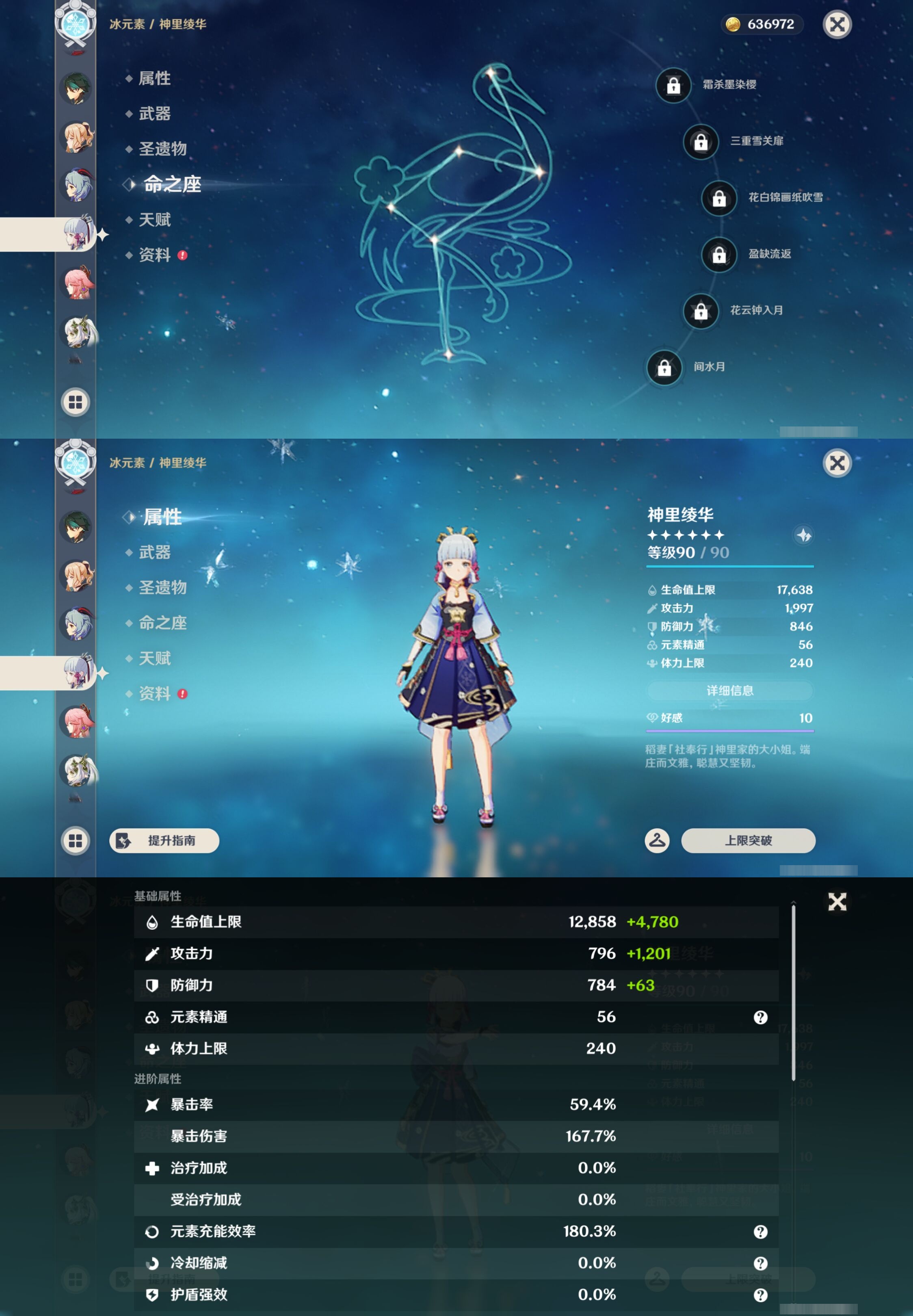 YSMK43576原神账号详情图18