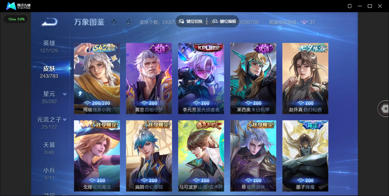 WZLX4237548王者荣耀账号详情图11