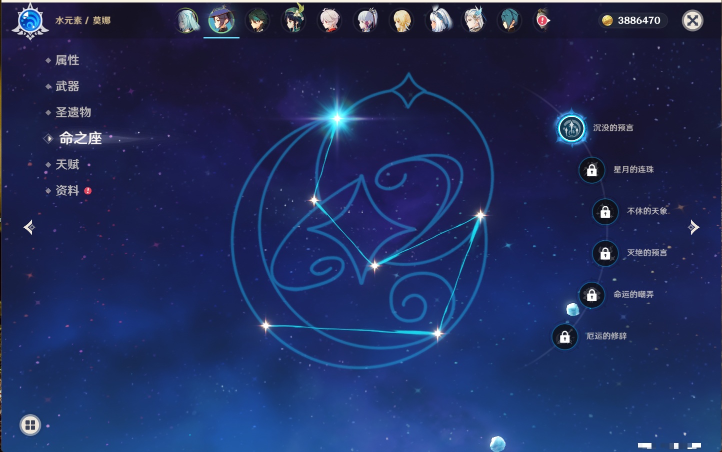 YSMK43538原神账号详情图3