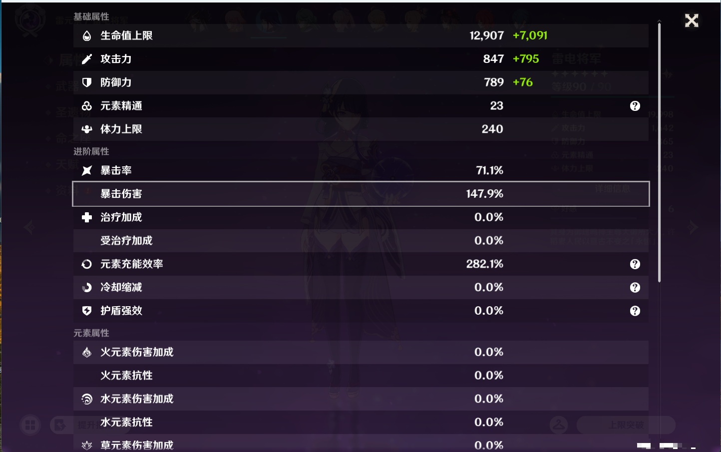 YSMK43525原神账号详情图17