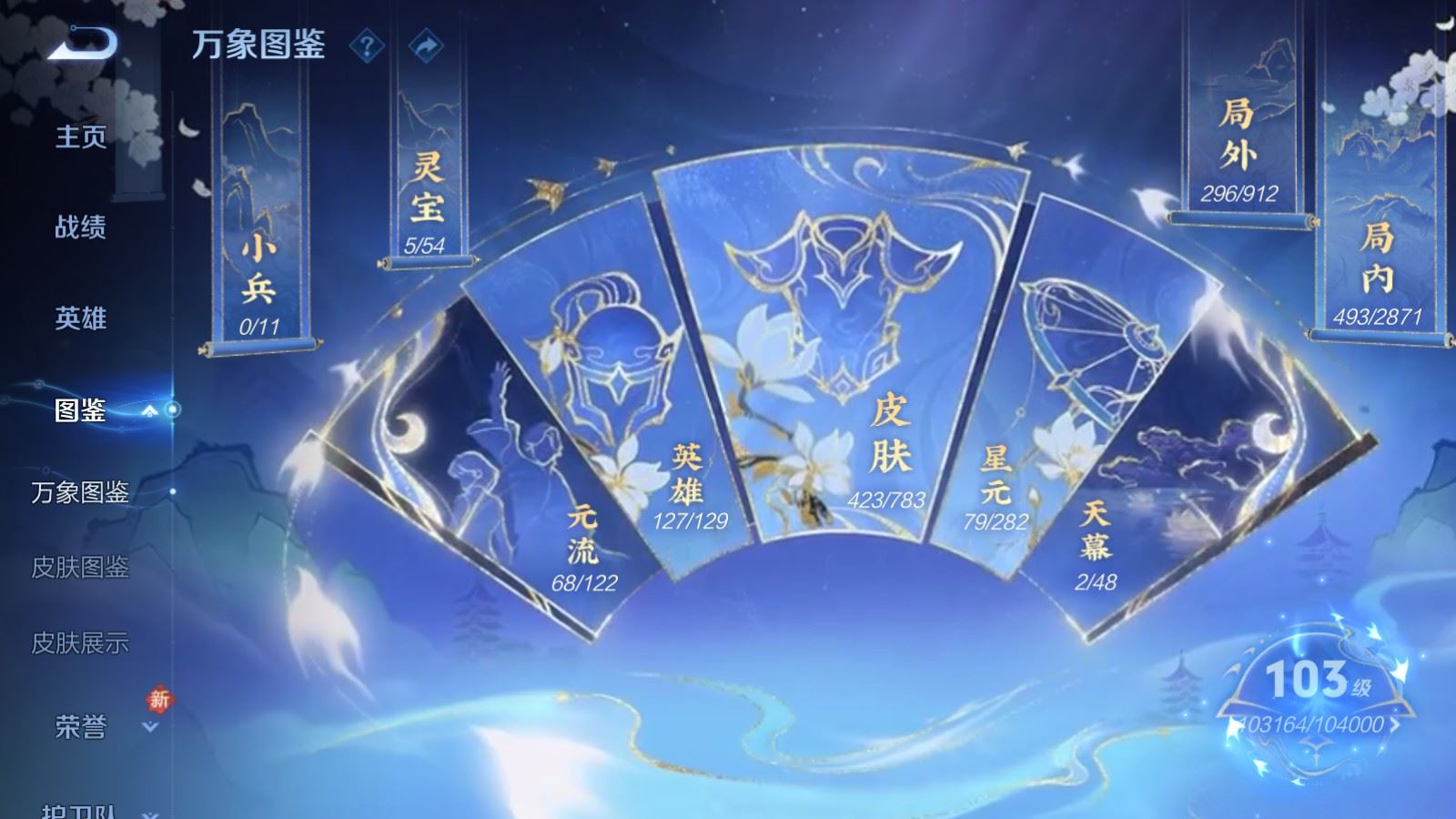 WZCMW4245950王者荣耀账号详情图5