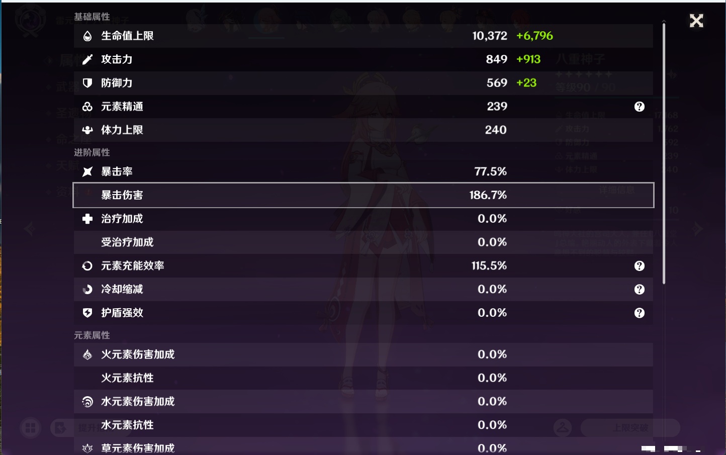 YSMK43525原神账号详情图68