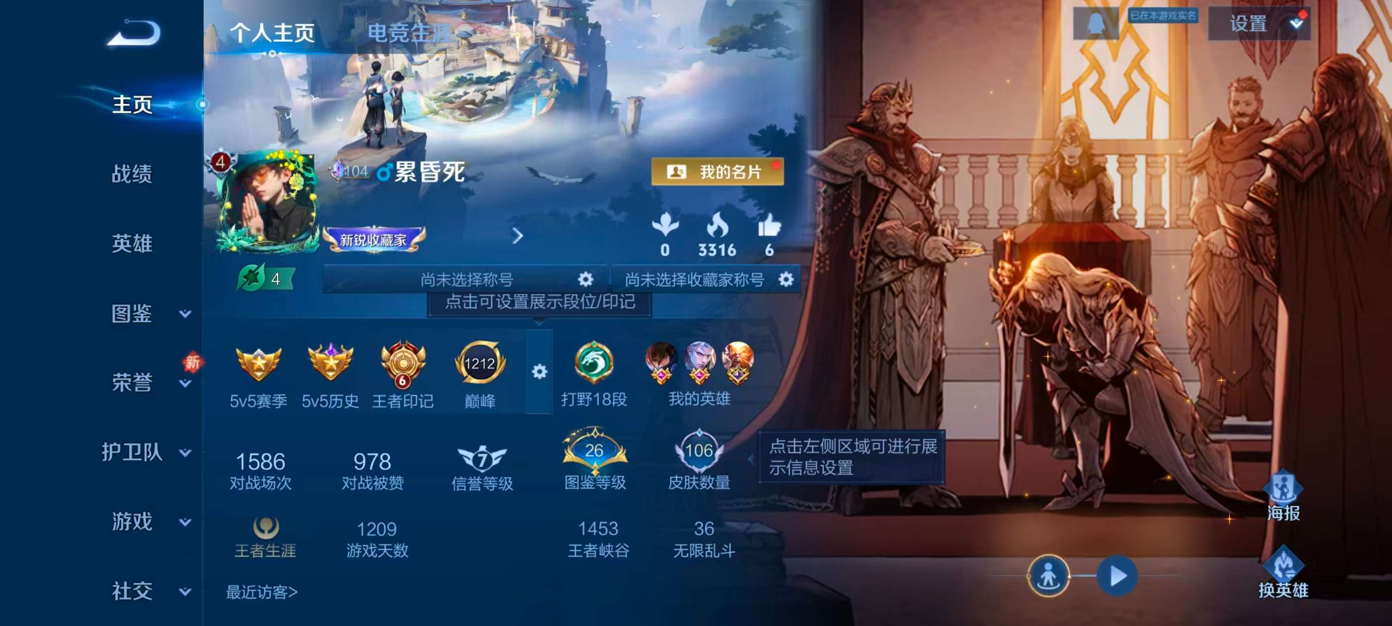 WZCMW4245338王者荣耀账号详情图2