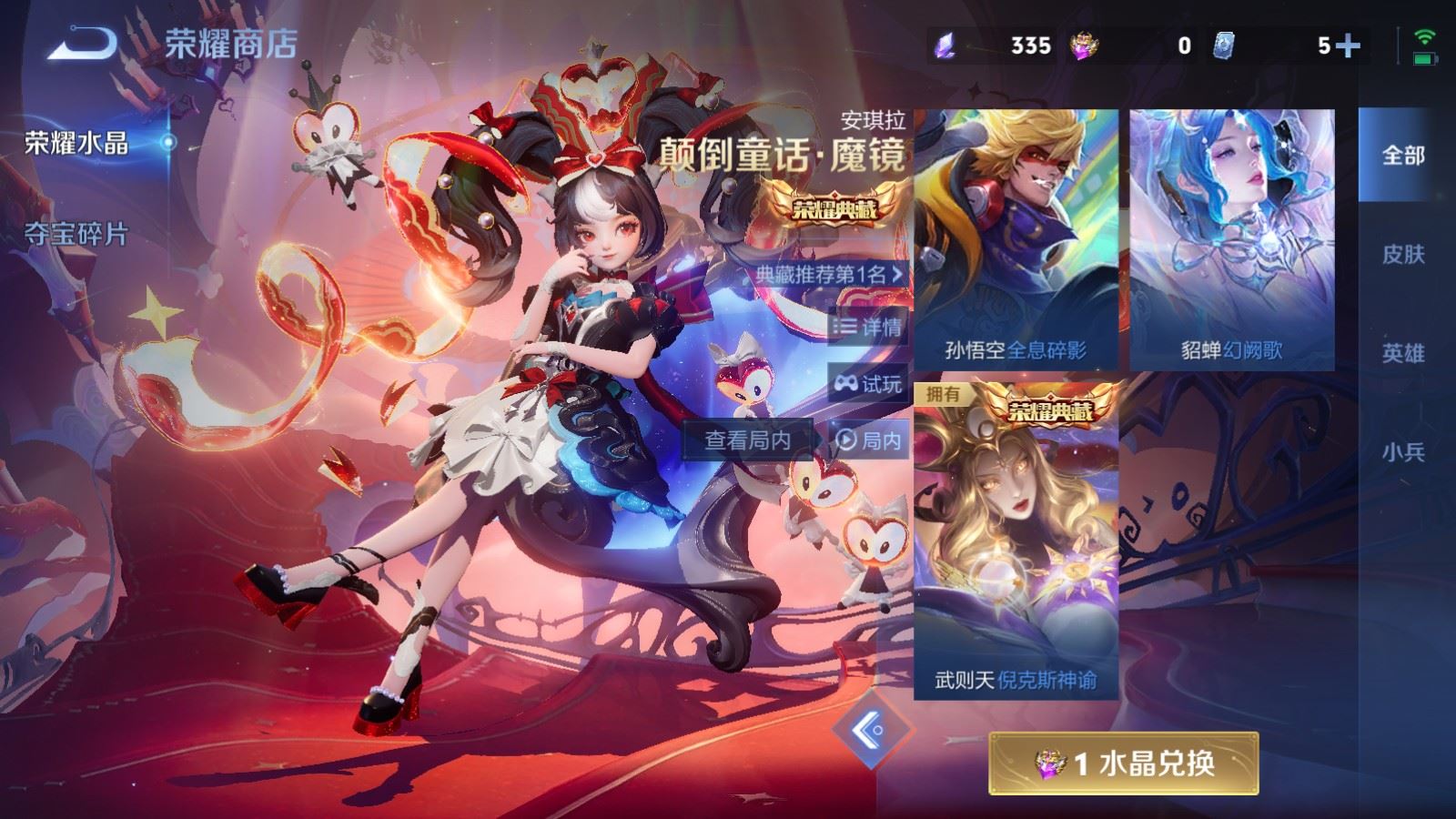 WZLX4242990王者荣耀账号详情图36