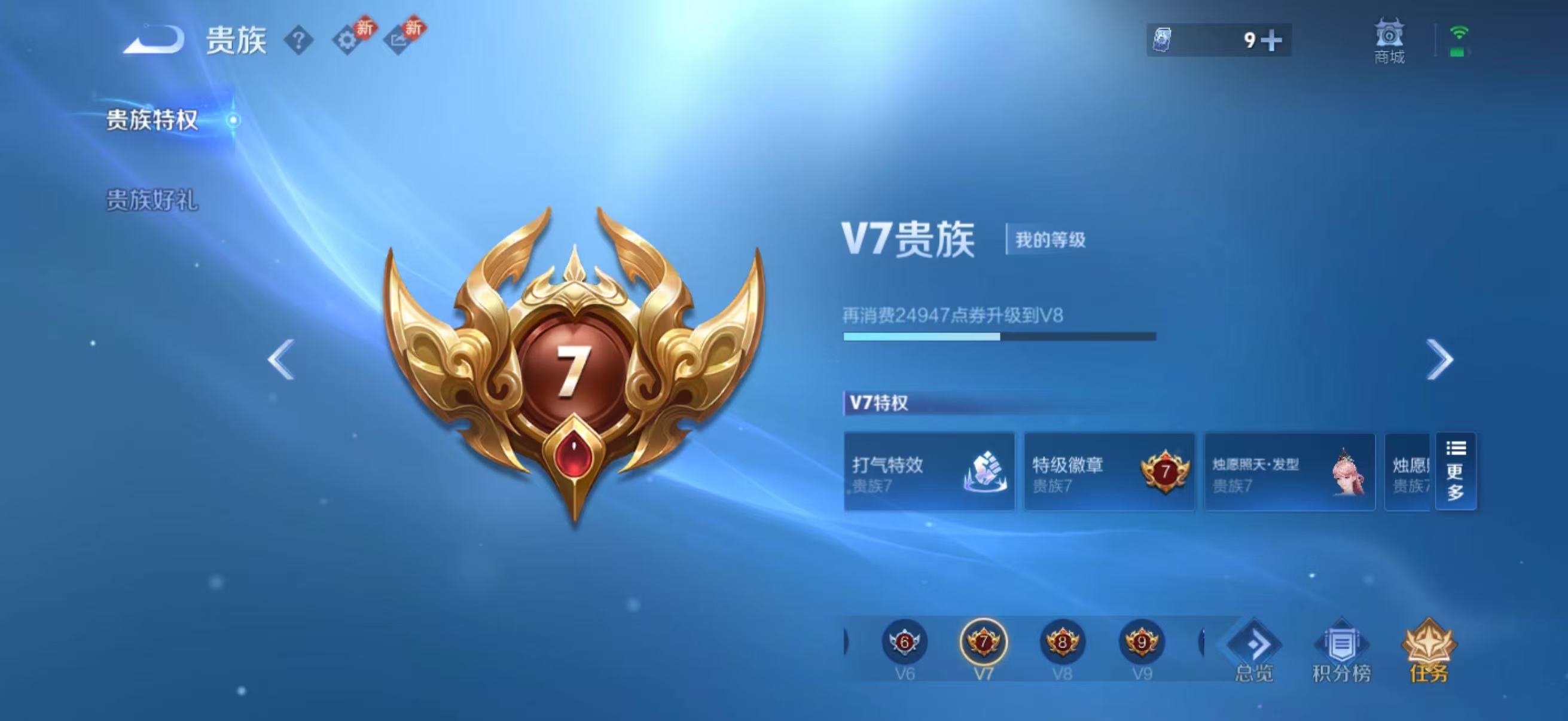 WZCMW4244948王者荣耀账号详情图3 WZCMW4244948王者荣耀账号详情图3