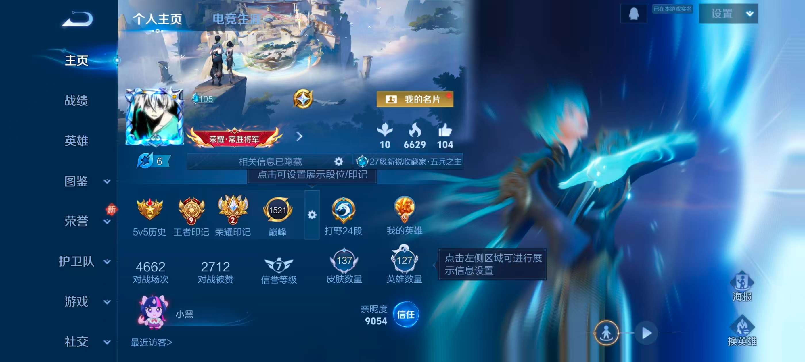 WZCMW4245306王者荣耀账号详情图2 WZCMW4245306王者荣耀账号详情图2