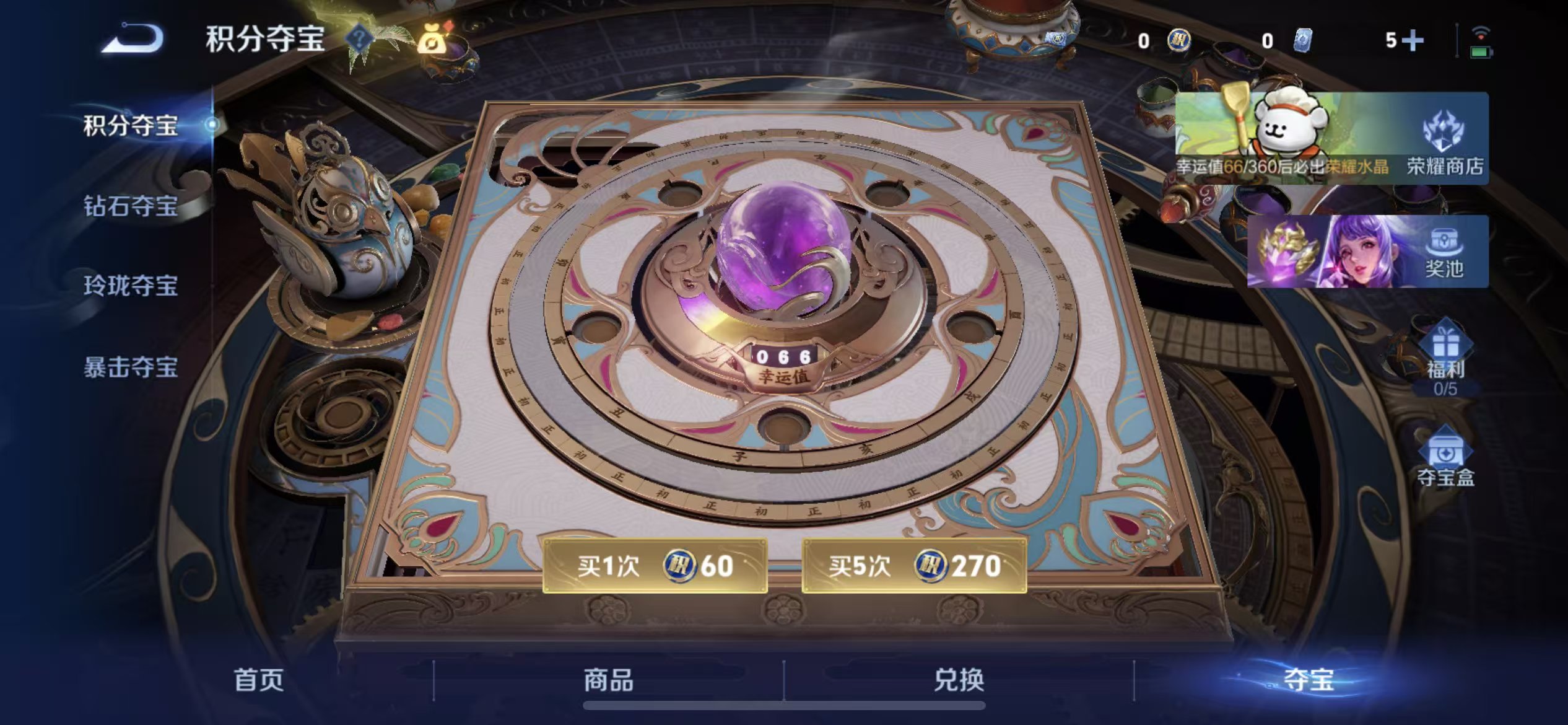 WZCMW4245370王者荣耀账号详情图5 WZCMW4245370王者荣耀账号详情图5