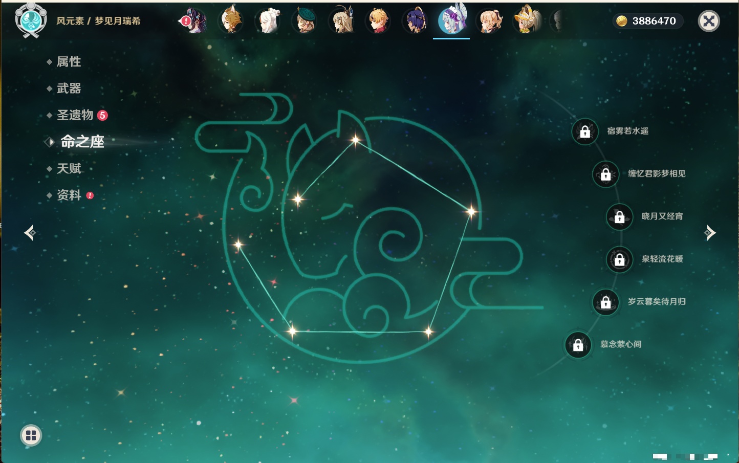 YSMK43538原神账号详情图15